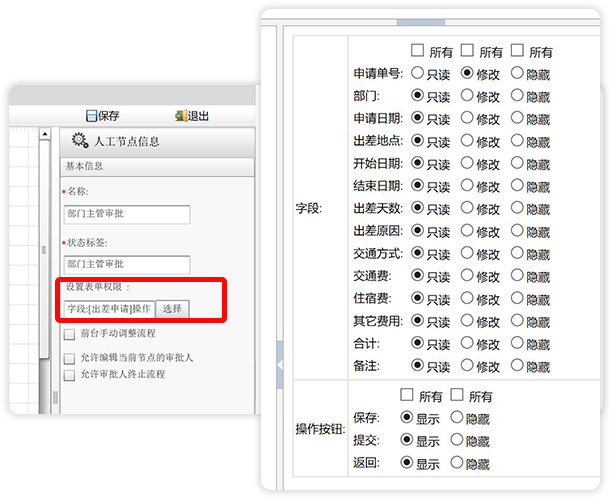流程引擎