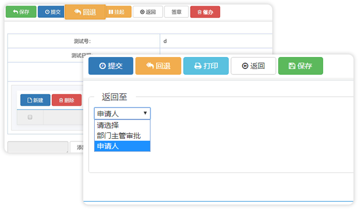 流程引擎