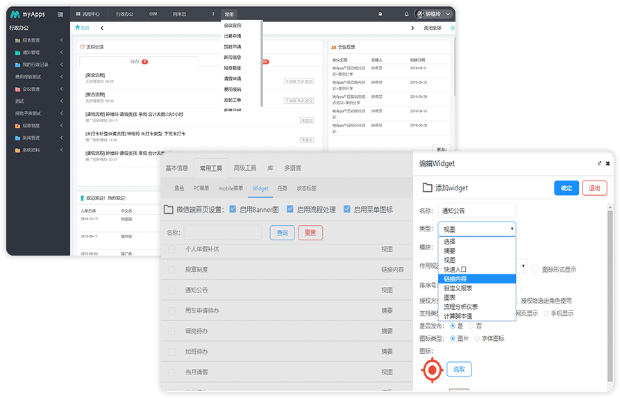 統(tǒng)一門戶引擎