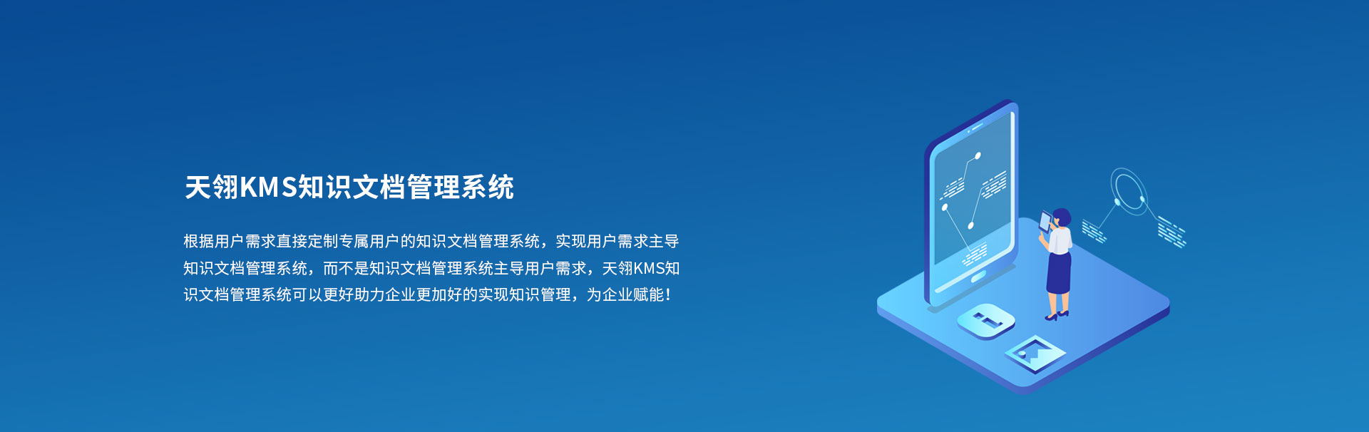 KM知識文檔管理系統(tǒng)