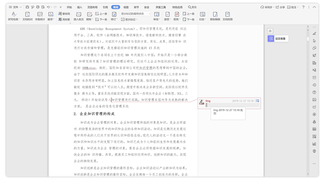 知識管理系統(tǒng)