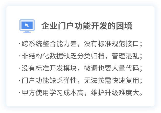 統(tǒng)一門戶引擎