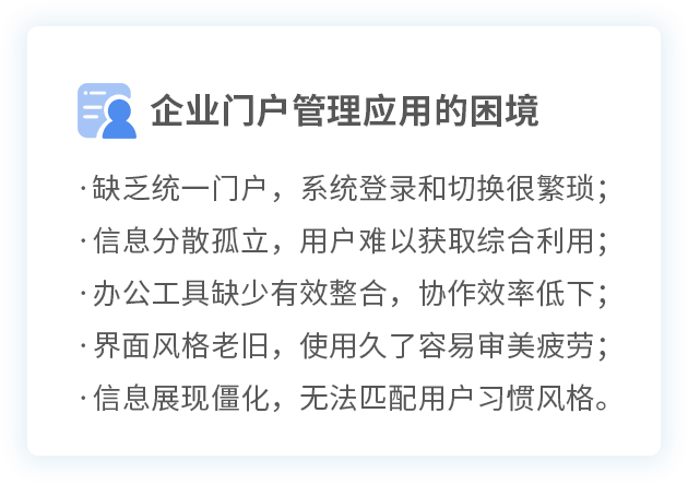 統(tǒng)一門戶引擎