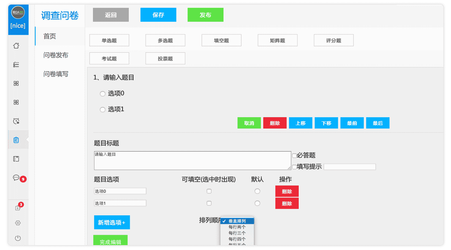 政務(wù)OA