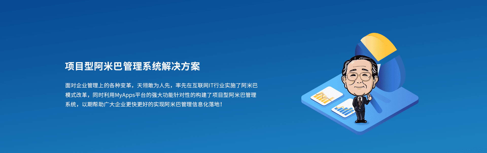 阿米巴管理系統(tǒng)