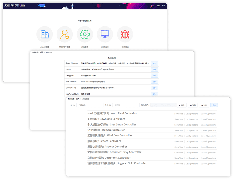 接口整合引擎