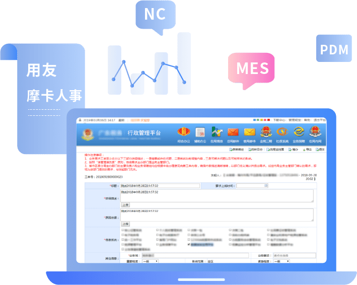 接口整合引擎