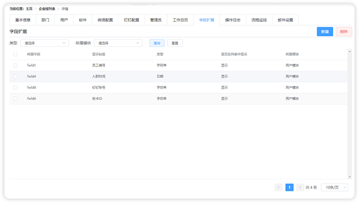 接口整合引擎