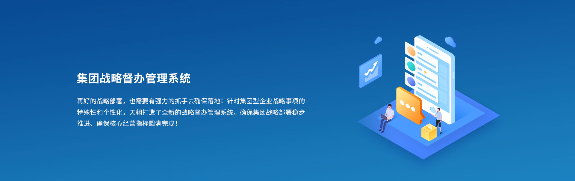 督辦管理系統(tǒng)