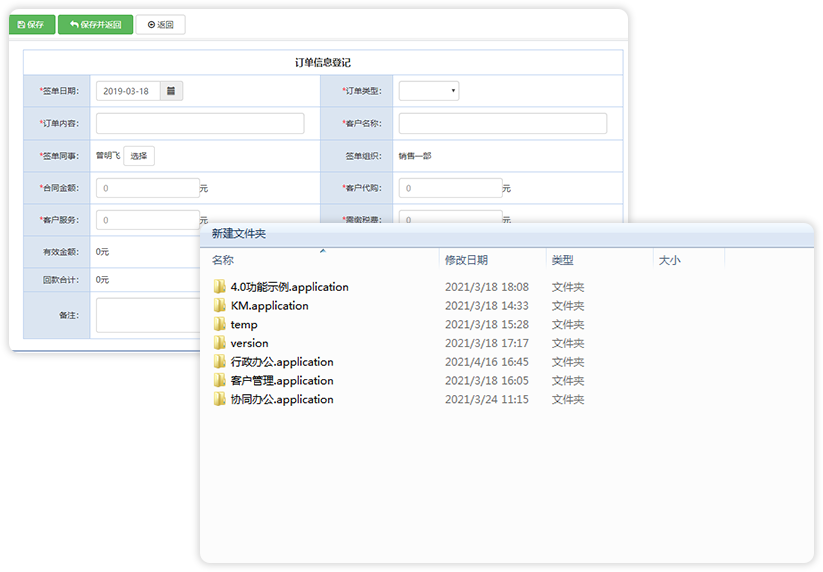 低代碼開發(fā)表單引擎