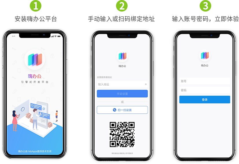 MyApps低代碼開發(fā)平臺