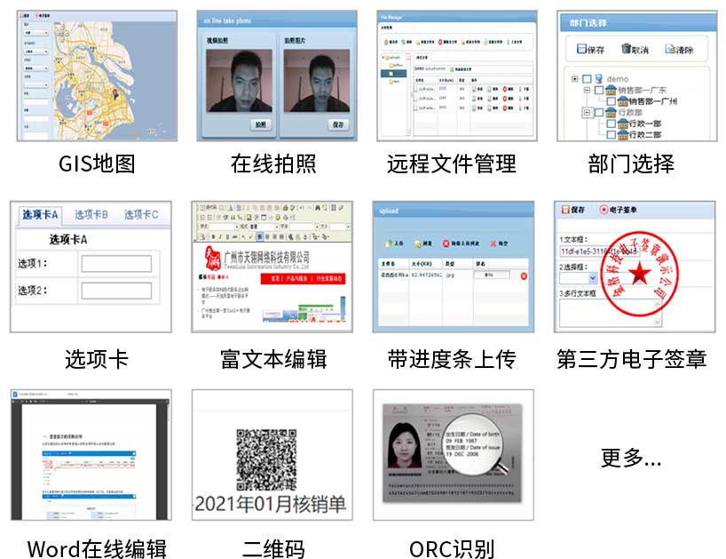 低代碼開發(fā)表單引擎