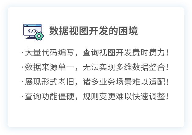 視圖引擎