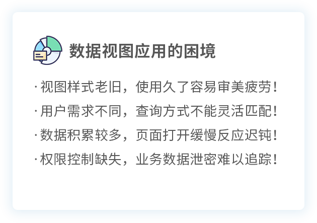 視圖引擎