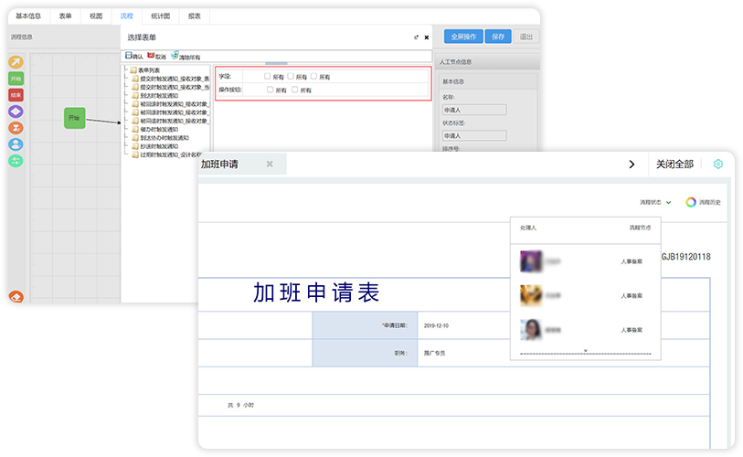 低代碼開發(fā)表單引擎