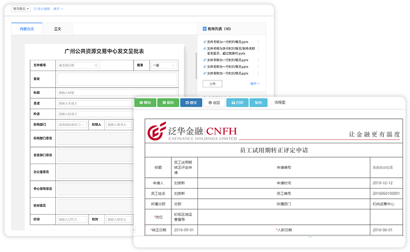 低代碼開發(fā)表單引擎